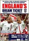 2002ワールドカップ予選 全記録集[イングランド編]