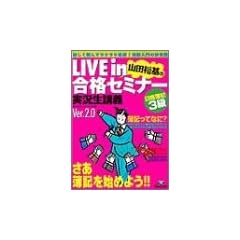 LIVE in ���i�Z�~�i�[ ������L3��