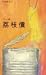 Search : Litchi Debt (Li zhi zhai) (Chinese Edition)