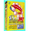 リッチ・テキスト・コンバータ 2002