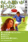 もしも願いが叶うなら