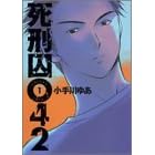 マンガ表紙