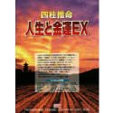 �l������ �l���Ƌ��^EX