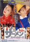 ザーメンゴックンシリーズ第5巻 リンメイ・落合玲奈 (120分)