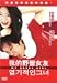 My Sassy Girl (2001)