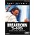 �u���[�L�E�_�E�� [DVD]