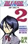 Bleach, Volume 2 (Japanese Edition)