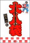 この巻の所有チェックをON/OFFする