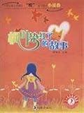 Maple story of the novel dyed paper