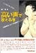 高い声で歌える本 (PLAYERS’ HANDBOOKS)