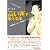 高い声で歌える本 (PLAYERS’ HANDBOOKS)