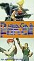 Rhea Gall Force [VHS]