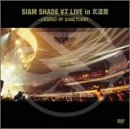 Cover image : SIAM SHADE V7～LEGEND of SANCTUARY～