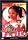 ���߰����(2) [DVD]