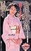 全裸若女将 [VHS]