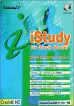 iStudy for Oracle Master Platinum(Oracle8i)アップグレード版