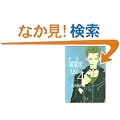 Paradise kiss (4) (Feel�R�~�b�N�X)