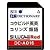 SII シルカカード レッド DC-A016 (コウビルド英英辞典カード)