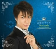 ハッピィ★ボーイズ イメージソングコレクション(4) 天使の涙 稲田玄(進藤学) 近藤ナツコ 大坪直樹 桐澤徹