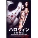 �n���E�B�� -���U���N�V����- [DVD]