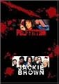パルプ・フィクション/ジャッキー・ブラウン コレクターズ・ボックス [DVD]