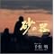The most relaxing soundtracks ever!