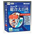Microsoft Encarta 総合大百科 2003 アカデミックパック