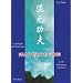 Buch Tipps - Qi Gong (qigong), Tai Chi (taijiquan), ...