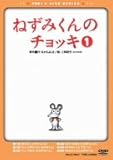 ˂݂̃`bL VOL.1 [DVD]