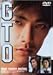 GTO [DVD]