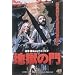 �n���̖� [DVD]
