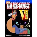 �΋ǈ͌鏉�i 6