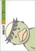 カッパの飼い方 1 (ヤングジャンプ・コミックス)