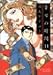 幸せの時間 (11) (Action comics)
