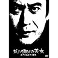 �d���������Ƃ̔��� �]�ː에���́u�A�b�v [DVD]