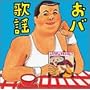 �ɏW�@���I�� ���o�̗w