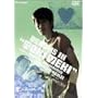 �Ƃ��߂��Ɏ��� [DVD]