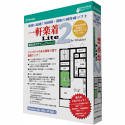『一軒楽着 Lite 2 業務活用入門マニュアルパック for Windows』の写真