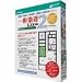 一軒楽着 Lite 2 業務活用入門マニュアルパック for Windows