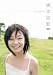 橋本甜歌 ひこうきぐも [DVD]でAmazonアフィリエイトツール