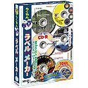 らくちんCDラベルメーカー for Macintosh