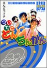�Ĥ��ǤˤȤ���󤫤� (4) (���Ѽ�ʸ�ˡ����ߥå���)