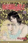 妖精国(アルフヘイム)の騎士―ローゼリィ物語 (19) (PRINCESS COMICS)