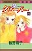 クローバー 12 (マーガレットコミックス (3490))