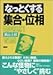 なっとくする集合・位相 (なっとくシリーズ)
