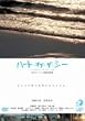 �n�[�g�E�I�u�E�U�E�V�[ [DVD]