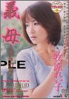 義母 れい子37歳の商品情報を見る