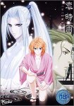 恋時雨 ～八百八町恋物語～の商品情報を見る