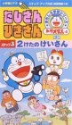 �������󡦤Ҥ�����(3)��2�����Τ�������� [VHS]