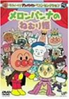 ꂢ!Ap} xXgZNV piƂ˂ނP [DVD]